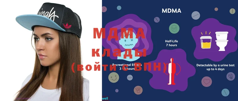 МДМА Molly  где найти   Кировск 