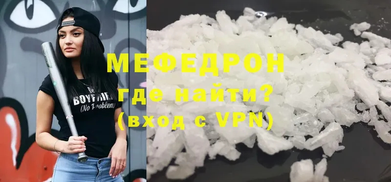 МЕФ VHQ  Кировск 